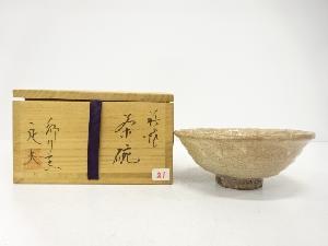 萩焼　永岡定夫造　茶碗